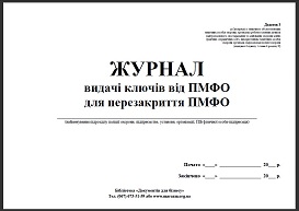 ������ ������ ������ �� ���� ��� ������������ ���� (������� 8), ������ ��������� ������ ������ �� ���� ��� ������������ �������� � ������ �������� ��� �������� �������, ����� ����� ��������� ������-���������� ������ �� ���� ��� ������������ ���� �� ��������� �����������, ������ ��������� ������ ������ �� ���� ��� ������������ ���� ������� �� �������, �� ������������ ������� �������, ��������� ������, ������ ����� ������ ������ �� ���� ��� ������������ �� ��������, �� ����������� �� ��������� ��������, ������� 8 �� ���������� � ���������� �������������� ��������� ������ �������, ����������� ������ �������� ������ ��������������� ������������� �� ��������� ������� ����� �������� � ��������� ��� � ������������� ��������� ������ ������� ��������, ���������� ������ ������� (������� 6 ������ 1 ����� 6 ������ II), ����� ��� �� 22.12.2025 �. �900, ����� ̳���������� ��������� ����� �� 22 ������ 2025 ���� N900, ����� ����� ��� ������ �������, ������� �����, �� ���������������� ������� �������
